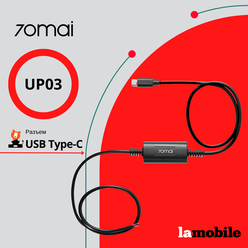 Комплект для прямого подключения видеорегистратора 70mai Hardware Kit Midrive UP03, RU