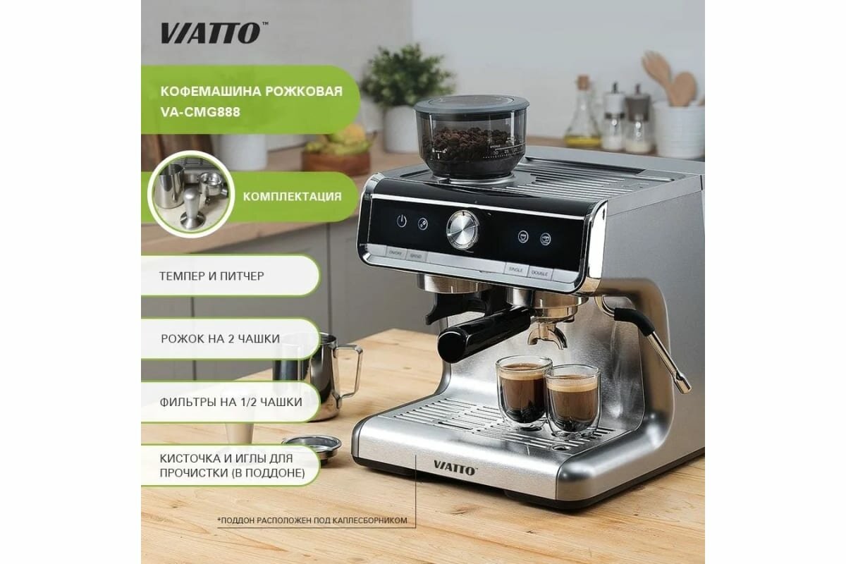 Кофемашина рожковая Viatto - фото №5