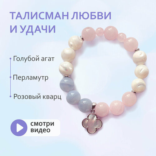 Браслет RaRaShop, агат, кварц, перламутр, серебристый, розовый