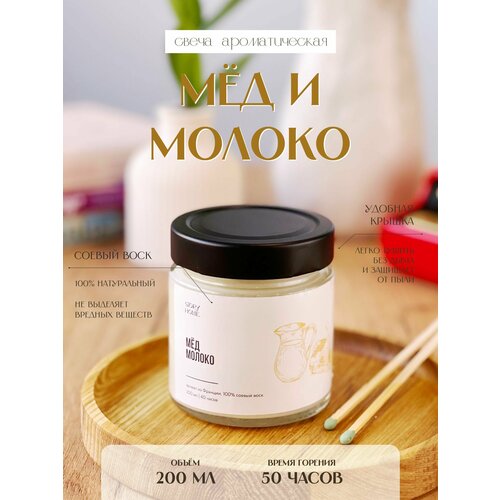 Свеча ароматическая Harmony Home, аромат 