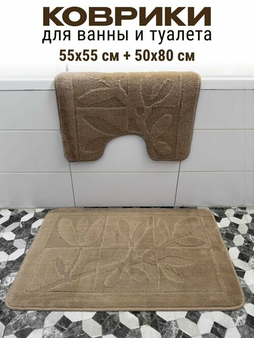 Комплект ковриков для ванной Dasch 
