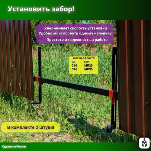 Регулируемая опора для монтажа забора из профнастила и ПЭТ на лаги 20* ...