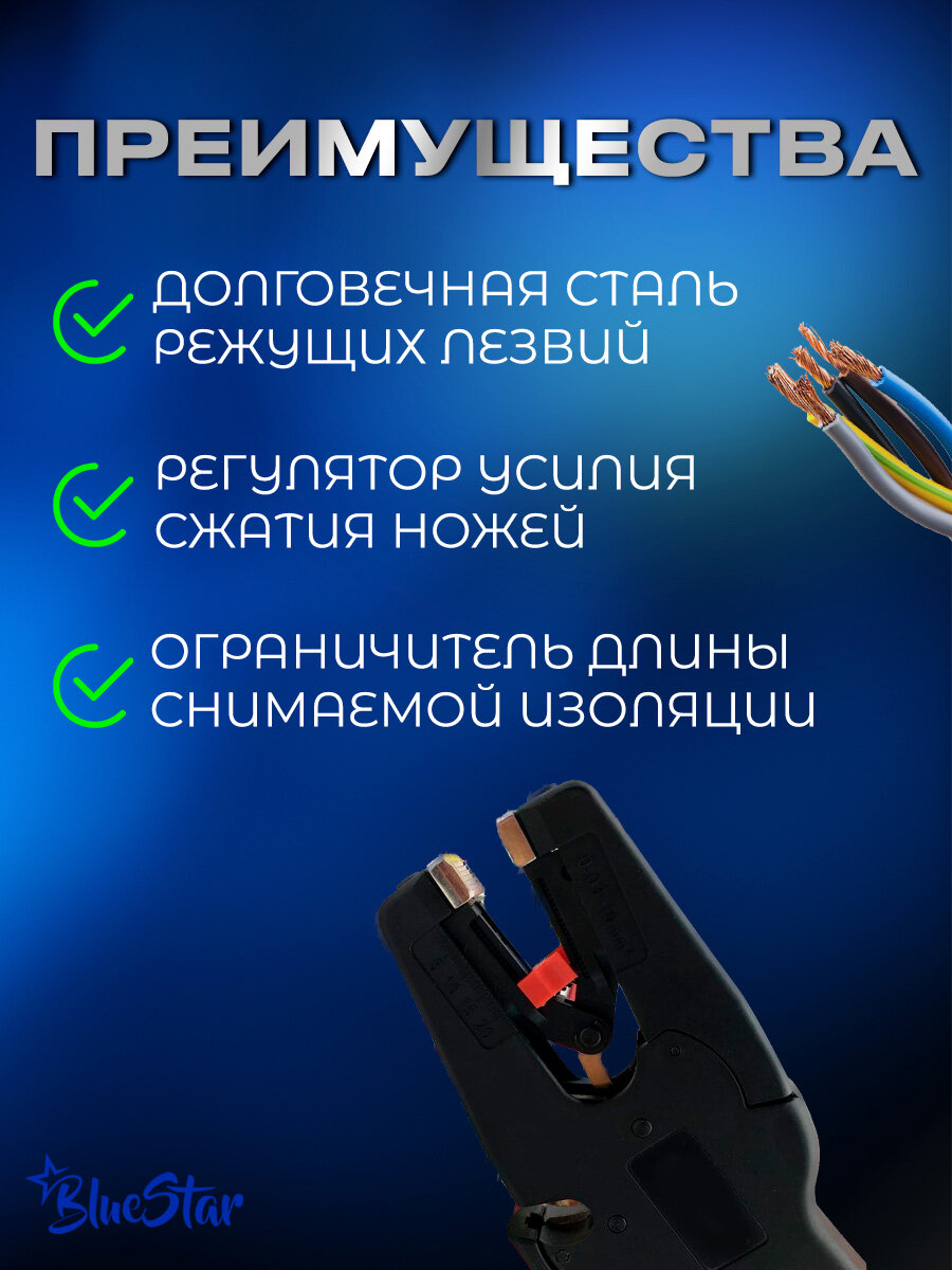 Стриппер для снятия изоляции 0.03-10 мм 65Mn — фото 1