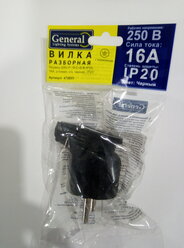 General вилка 16А 250В (АБС-пластик, угловая, земля) черная