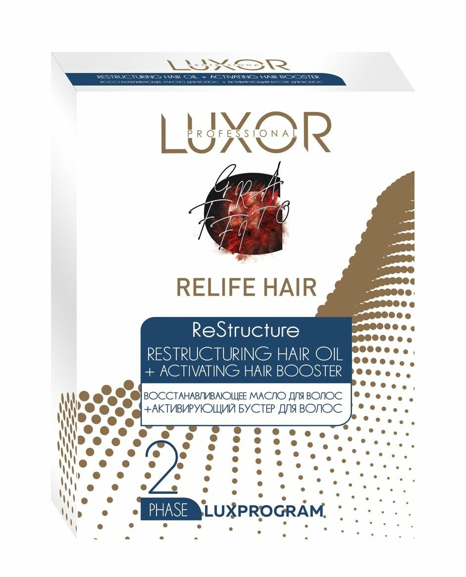 Восстанавливающее масло 5х10 мл + Активирующий бустер 5х10 мл для волос LUXOR Professional италия