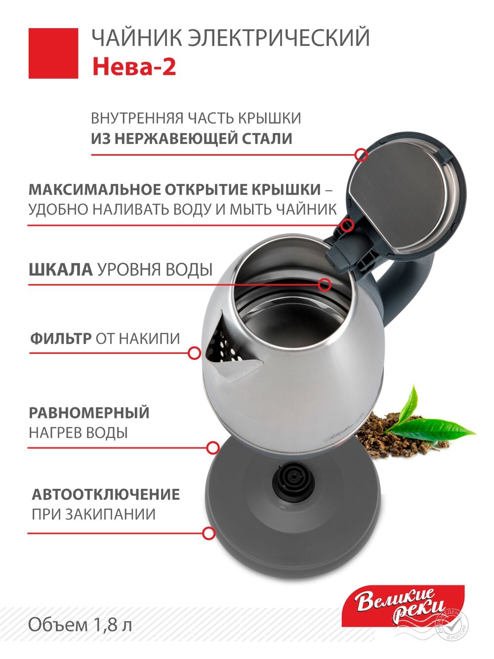 Чайник электрический ВЕЛИКИЕ РЕКИ Нева-2, 2000Вт, белый - фото №8