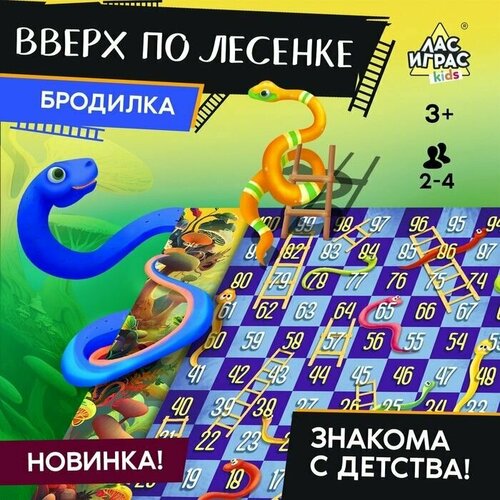 Настольная игра Вверх по лесенке