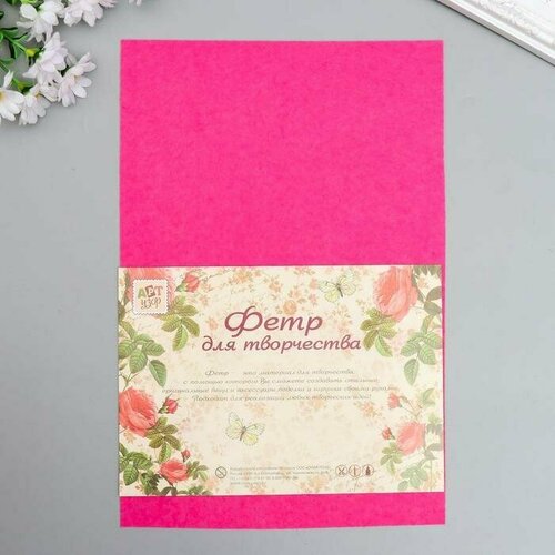 Фетр жесткий 1 мм Тёплый розовый набор 10 листов формат А4 850₽
