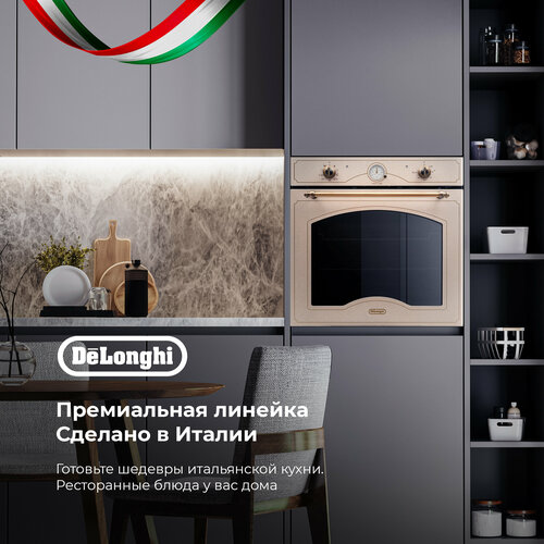 Многофункциональный электрический духовой шкаф DeLonghi CM 9L OW PPP RUS, 60 см, бежевый, ретро, 9 режимов работы, гриль + конвекция