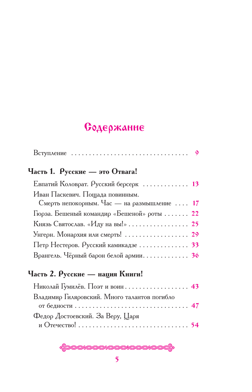 Русские супергерои (Антоновский Роман Юрьевич) - фото №3