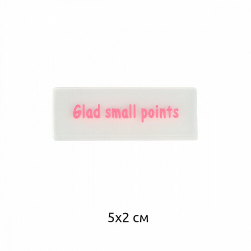 Аппликации пришивные арт. TBY.2400 Glad small points 5х2см, уп.20 шт