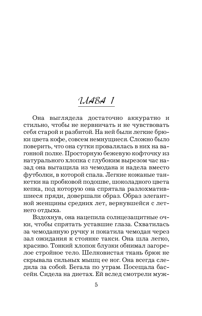 Вкус запретного плода (Романова Галина Владимировна) - фото №7
