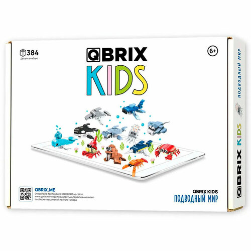 Конструктор QBRIX KIDS Подводный мир конструкторы k s kids игровой набор подводный мир 25 деталей