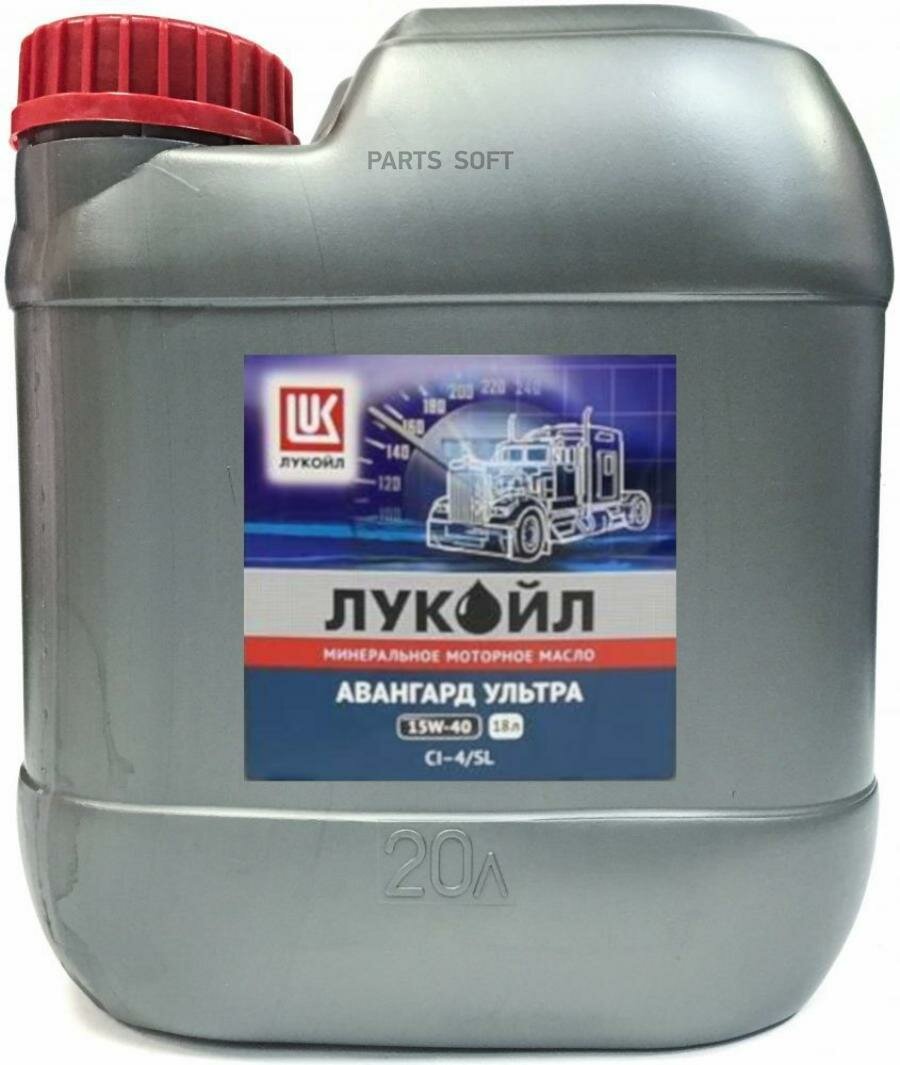 ЛУКОЙЛ Авангард Ультра M3 15W40 (20L)_масло мотор!\ API CI-4 LUKOIL / арт. 3187428 - (1 шт)