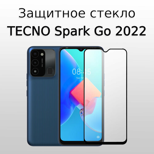 Стекло защитное противоударное для TECNO Spark Go 2022