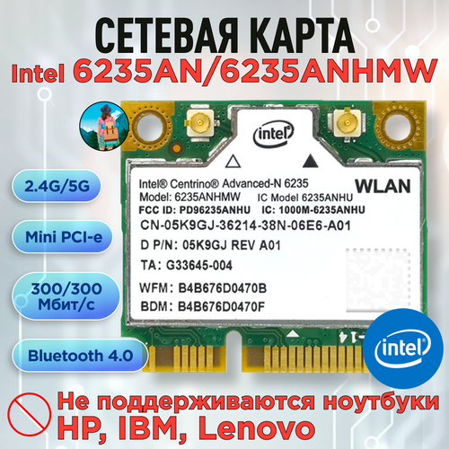 Двухдиапазонная сетевая карта Intel 6235AN, 6235ANHMW Mini PCIЕ 4.0 Bluetooth беспроводная сетевая карта ar5b22 модель 300 мб двойная игровая карта 4 0 bluetooth беспроводная сетевая мини карта