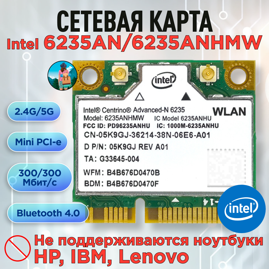 Двухдиапазонная сетевая карта Intel 6235AN 6235ANHMW Mini PCIЕ 4.0 Bluetooth