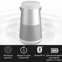 Bose SoundLink Revolve+ II Silver Портативная акустическая система