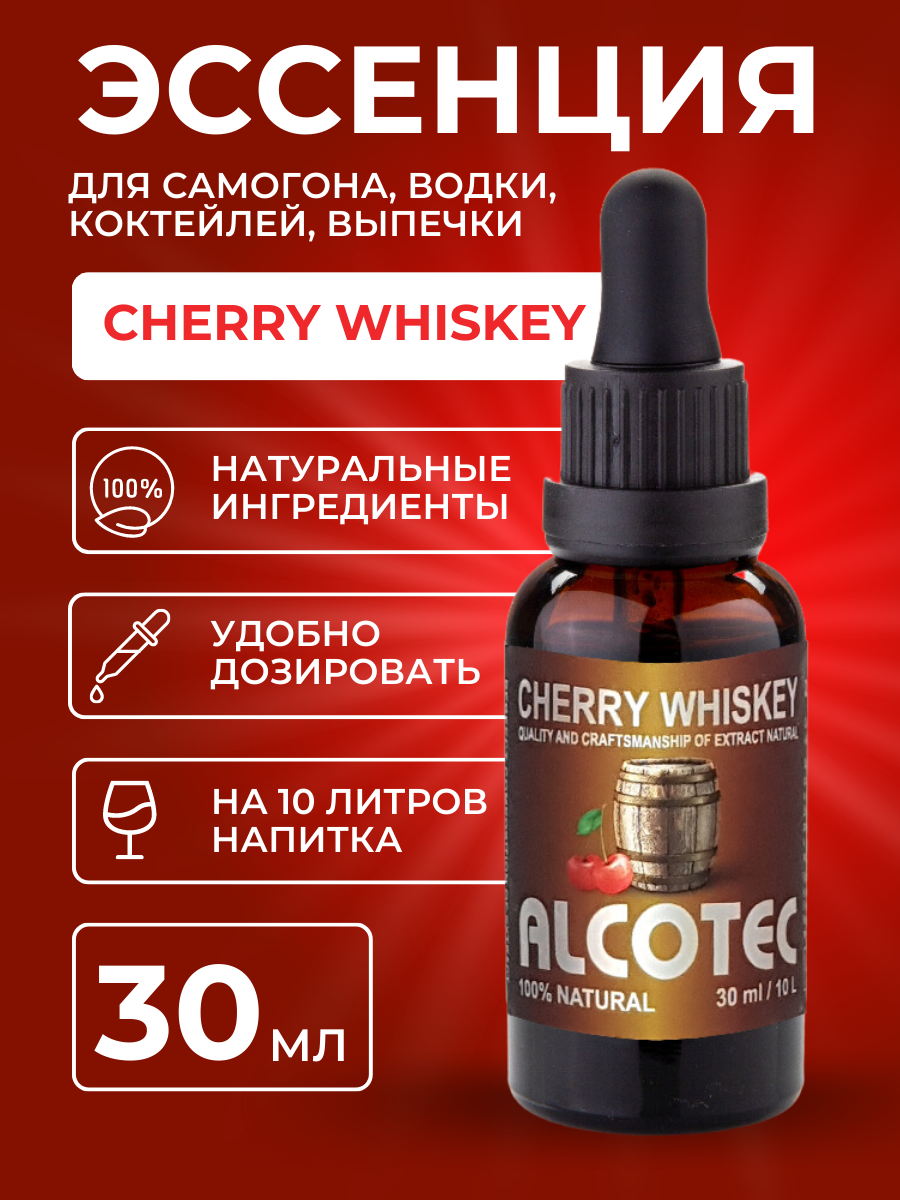 Эссенция Alcotec Cherry Whiskey, 30 мл