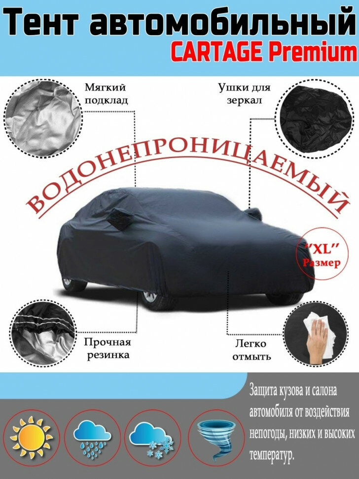 Тент автомобильный AVTOEXPERT Premium, водонепроницаемый, "XL" , 490×180×150 см — фото 7