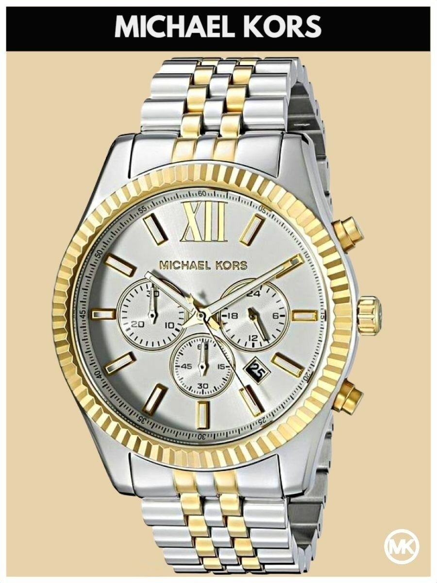 Наручные часы MICHAEL KORS Lexington M8344K, серебряный, золотой