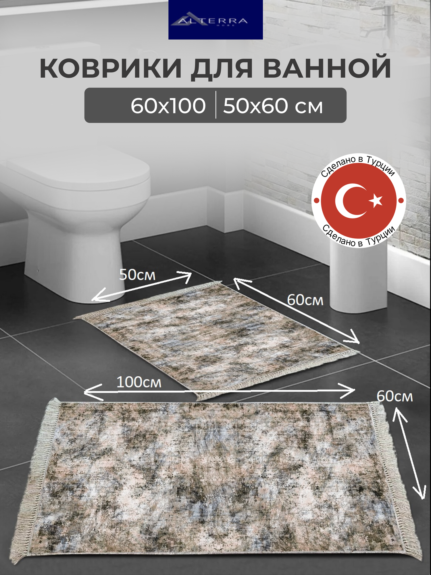 фото Коврики для ванной 2шт 50х60, 60х100