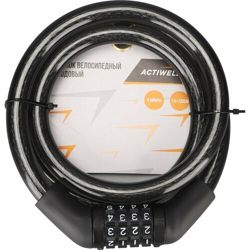 фото Замок велосипедный actiwell 1,5х120см кодовый, арт. bik-13