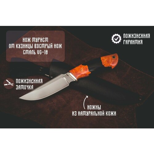 фото Нож из стали vg-10 турист , рукоять: притин мельхиор, композит: акрил+кап клена кузница вострый нож