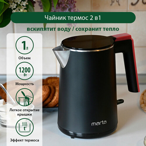 Электрический чайник MARTA MT-4591 ночной коралл 227900₽