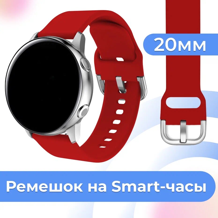 Силиконовый ремешок для часов Samsung Galaxy Watch Huawei Honor Amazfit Xiaomi Garmin / 20 mm / Силиконовый браслет с застежкой / Темно-синий