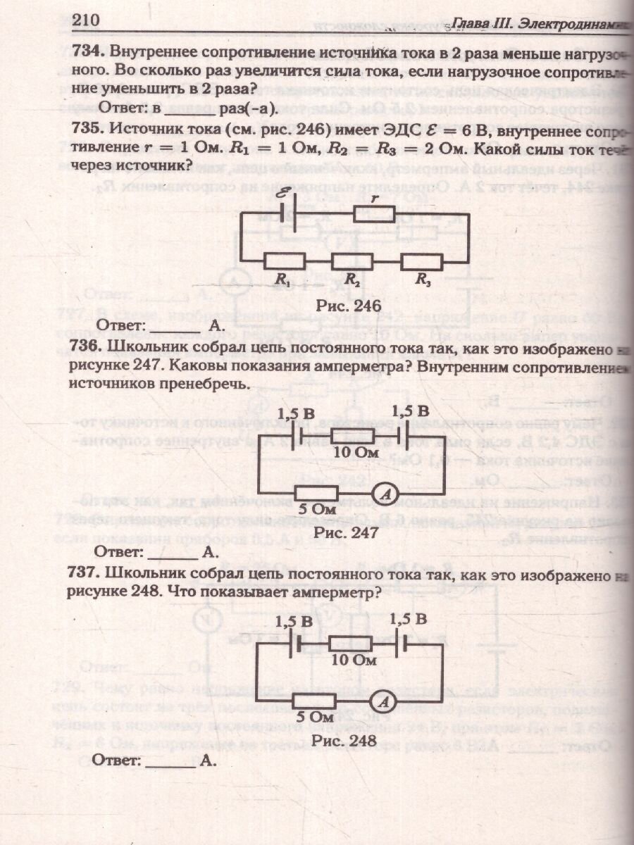 Физика. ЕГЭ-2024. 10–11 классы. Тематический тренинг. Все типы заданий - фото №15