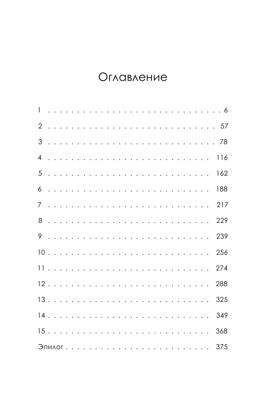 Стинг. Сломанная музыка. Автобиография - фото №3