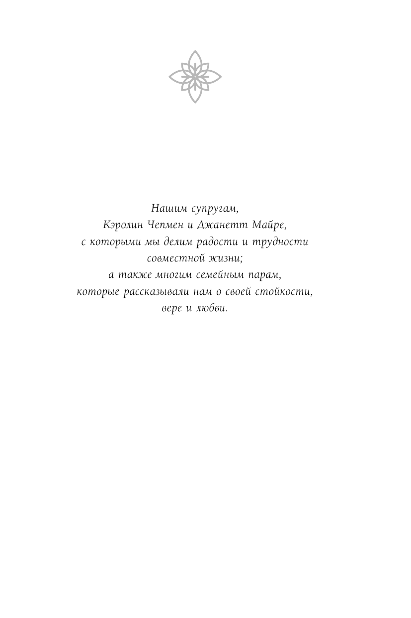 Женаты и все еще влюблены. 9 способов сохранить интерес друг к другу - фото №9