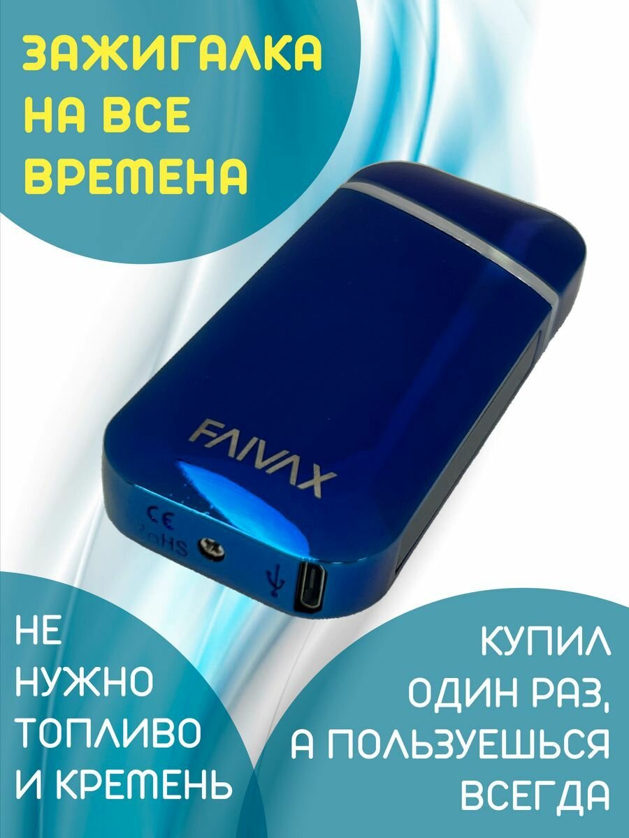 Электронная зажигалка с USB зарядкой - фотография № 5