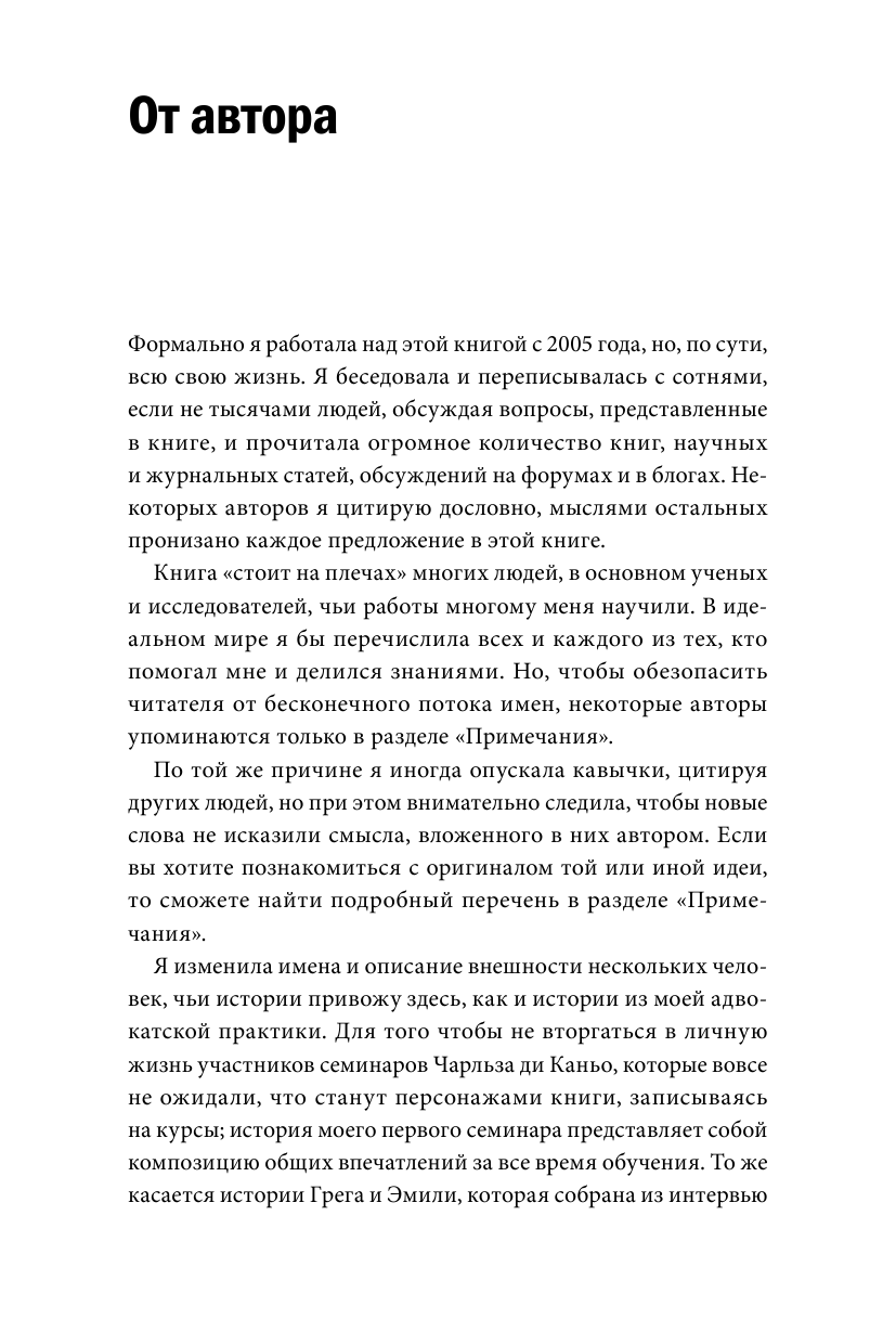 Тихая сила. Как достичь успеха если не любишь быть в центре внимания - фото №20