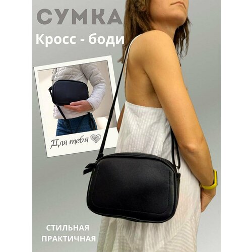 Сумка кросс-боди ALIZAYS фактура зернистая черный 347₽