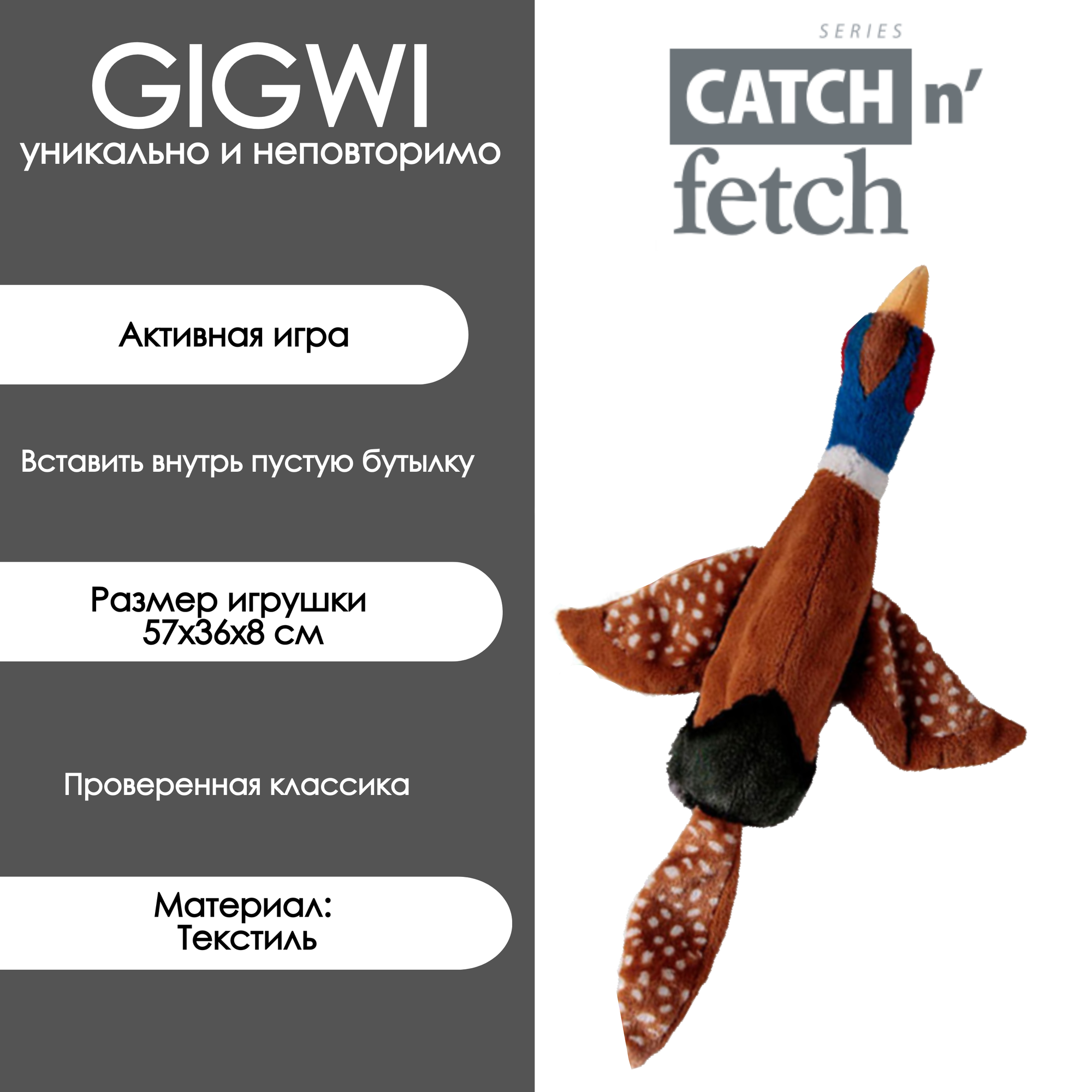 Игрушка для собак Gigwi "Птица с бутылкой-пищалкой" 57 сантиметров