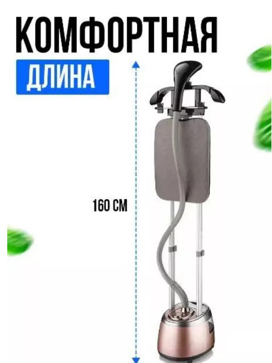 Вертикальный напольный отпариватель для одежды — фото 1