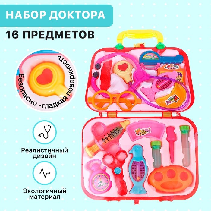 Набор доктора «Лекарь» в чемодане, микс