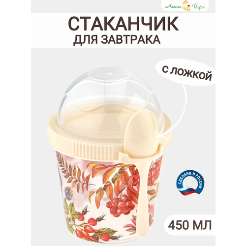 Ланч-бокс двойной контейнер для завтрака йогурта с ложкой стакан для еды с декором 450 мл 299₽
