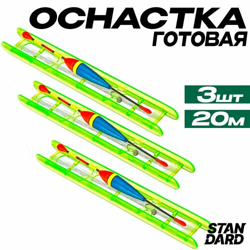 Оснастка готовая 