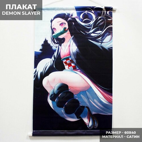 Плакат Demon Slayer / Постер Истребитель Демонов - Клинок Рассекающий Демонов -Незуко Комадо