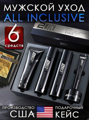Изображение товара Набор уходовой косметики для мужчин подарочный США 6 средства / пена для бритья, бальзам, крем для век, лосьон, увлажняющий крем мужской, маска тканевая косметическая