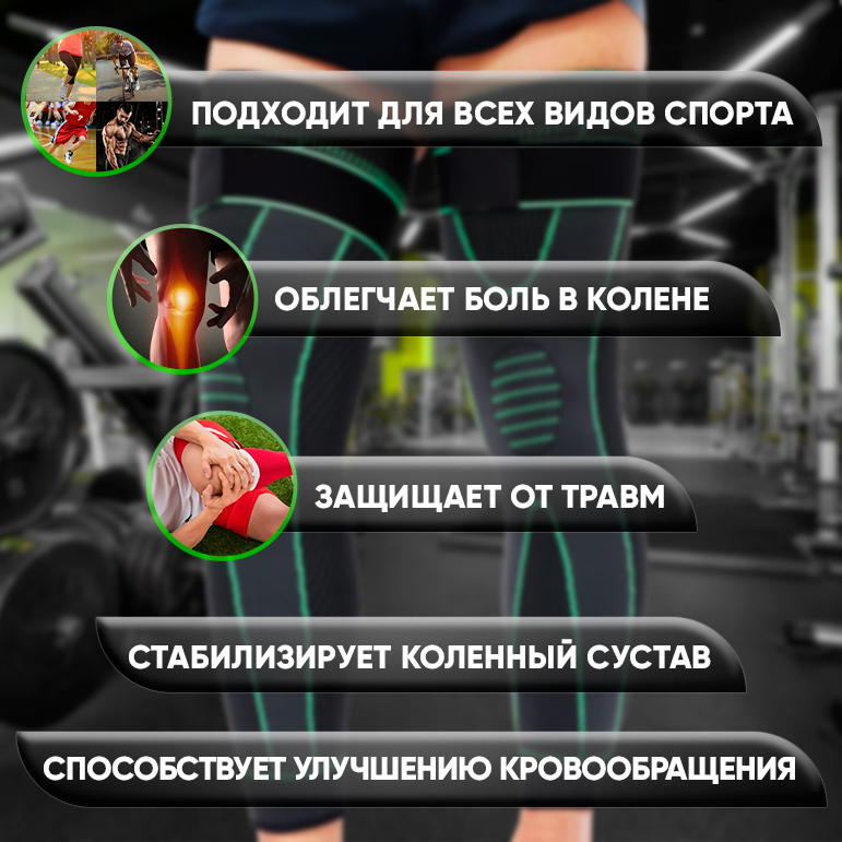 Наколенник Компрессионные, ортопедические удлиненные наколенники с фиксирующими лямками, 2шт, Lian Beauty Accessories