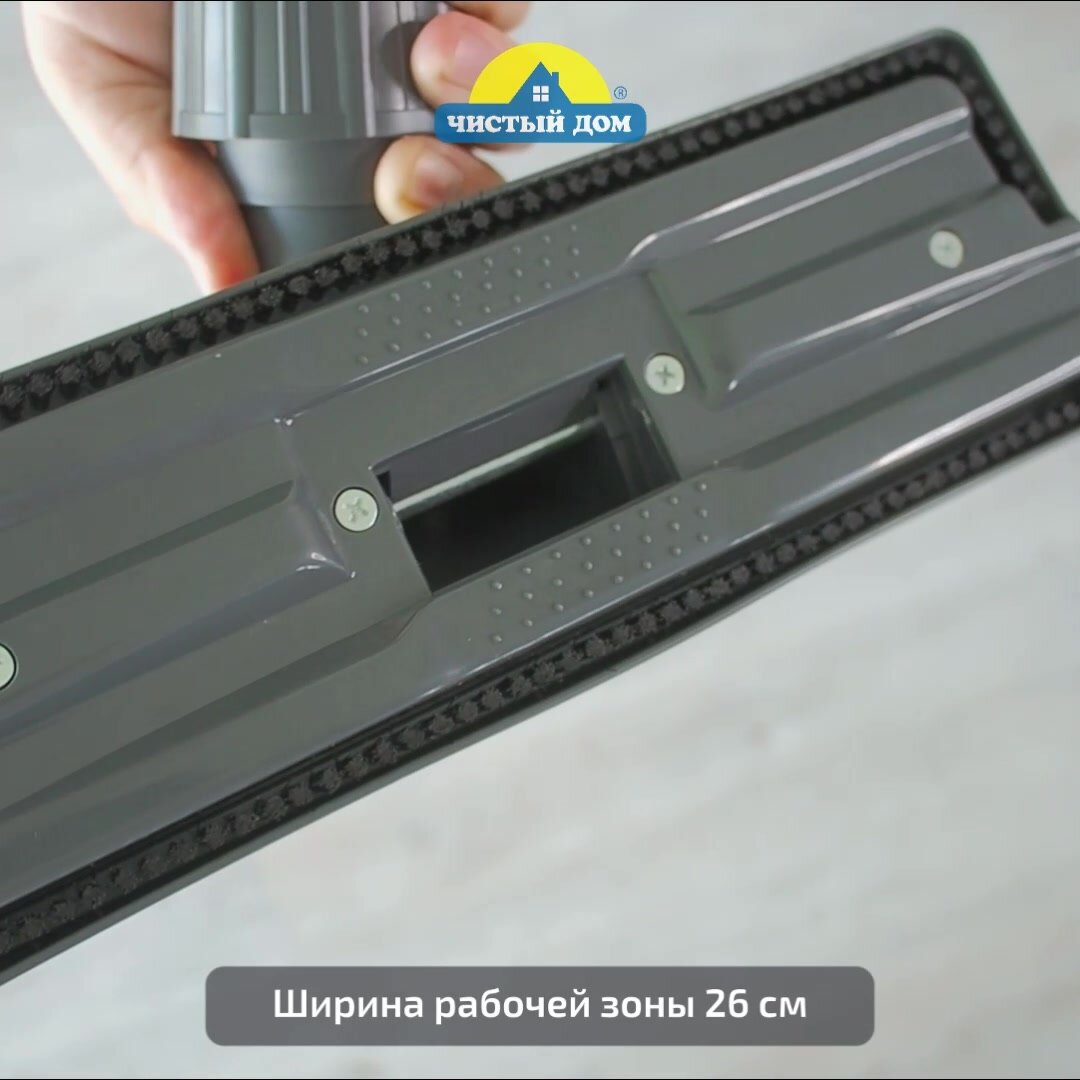 Насадка для пылесоса универсальная, с переключателем пол/ковер Чистый Дом N 02 — фото 1