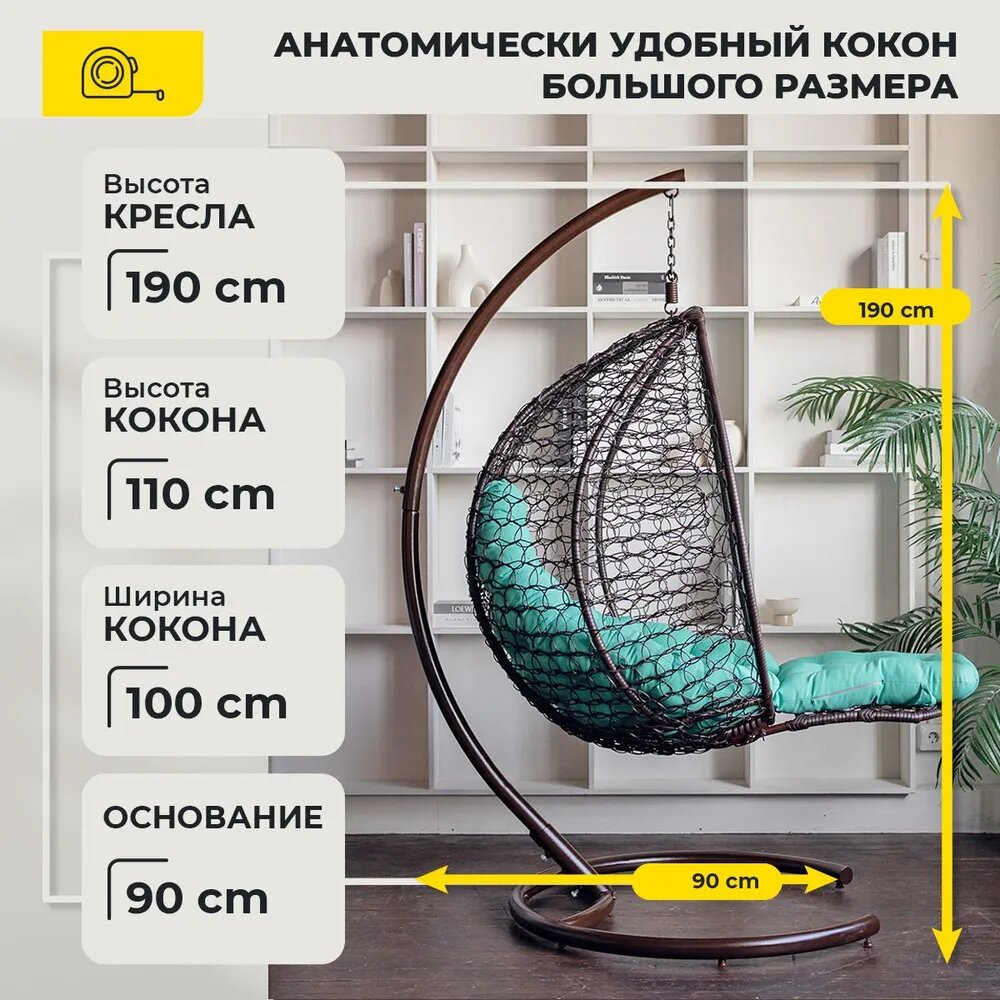 Изображение Подвесное кресло кокон Капля с реклайнером, кресло с подножкой