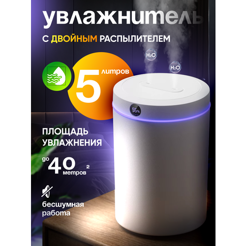 Увлажнитель воздуха для дома с аромадиффузором 1900₽