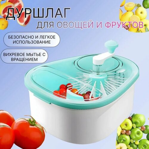 Ванночка-дуршлаг для мойки овощей и фруктов голубая 1839₽