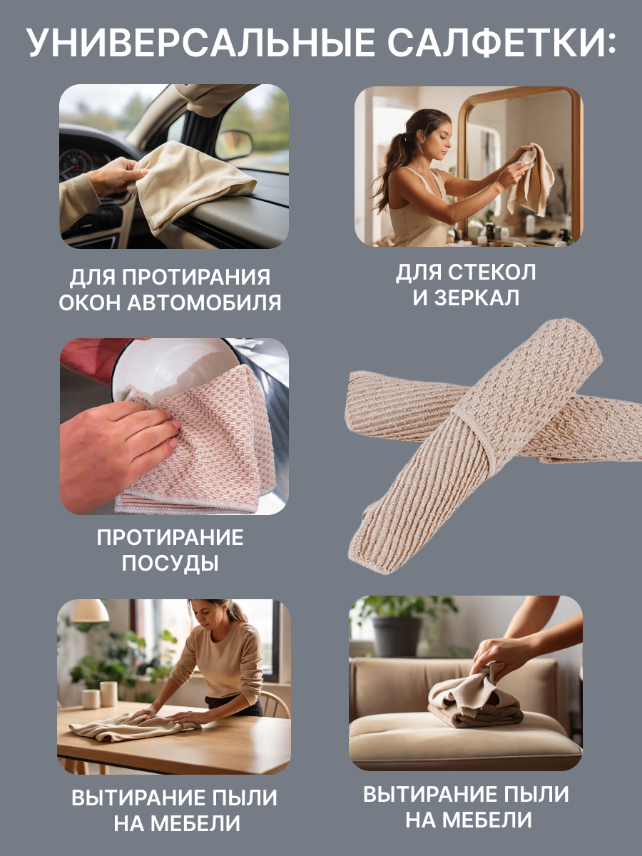 Салфетки для уборки из микрофибры, 30х30 см, 5 шт, хозяйственные тряпки для дома и кухни, для мытья стекол и посуды — фото 1