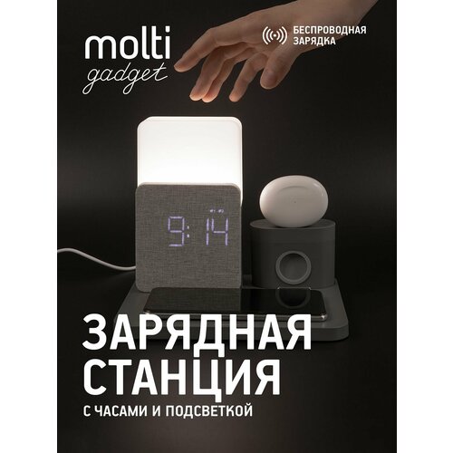 Зарядная станция для телефона наушников часов с часами и подсветкой Large Charge серая подарок мужчине парню папе девушке женщине маме подруге 7290₽